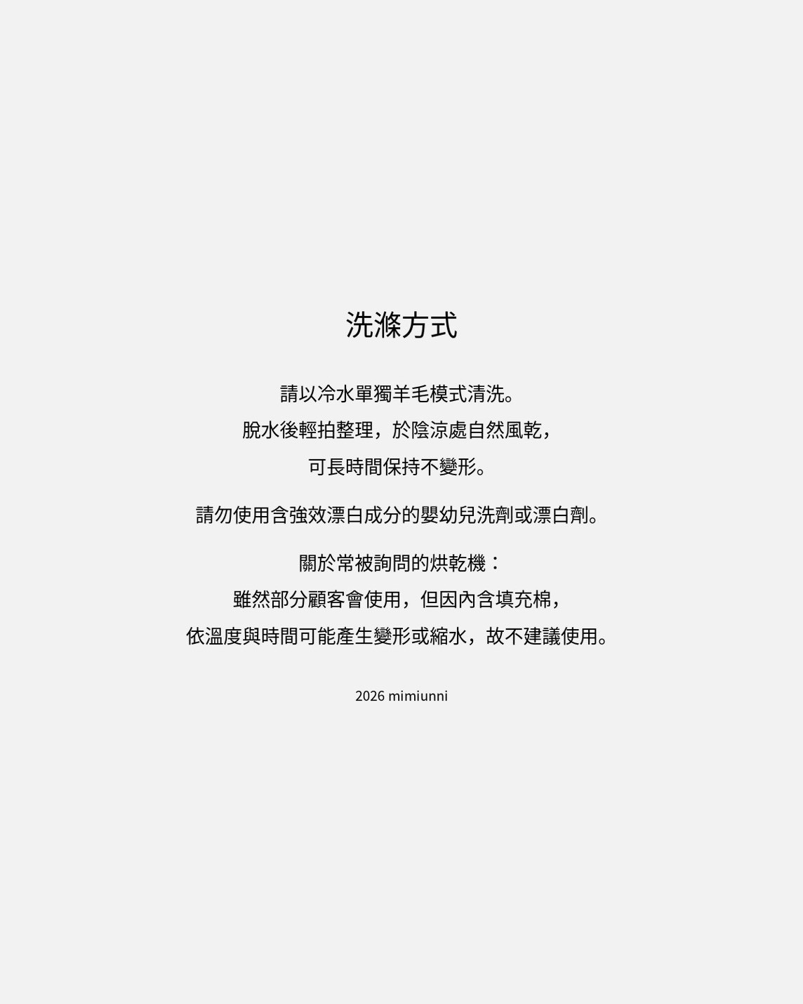 LINE_ALBUM_Mimiunni棉被組_260130_5