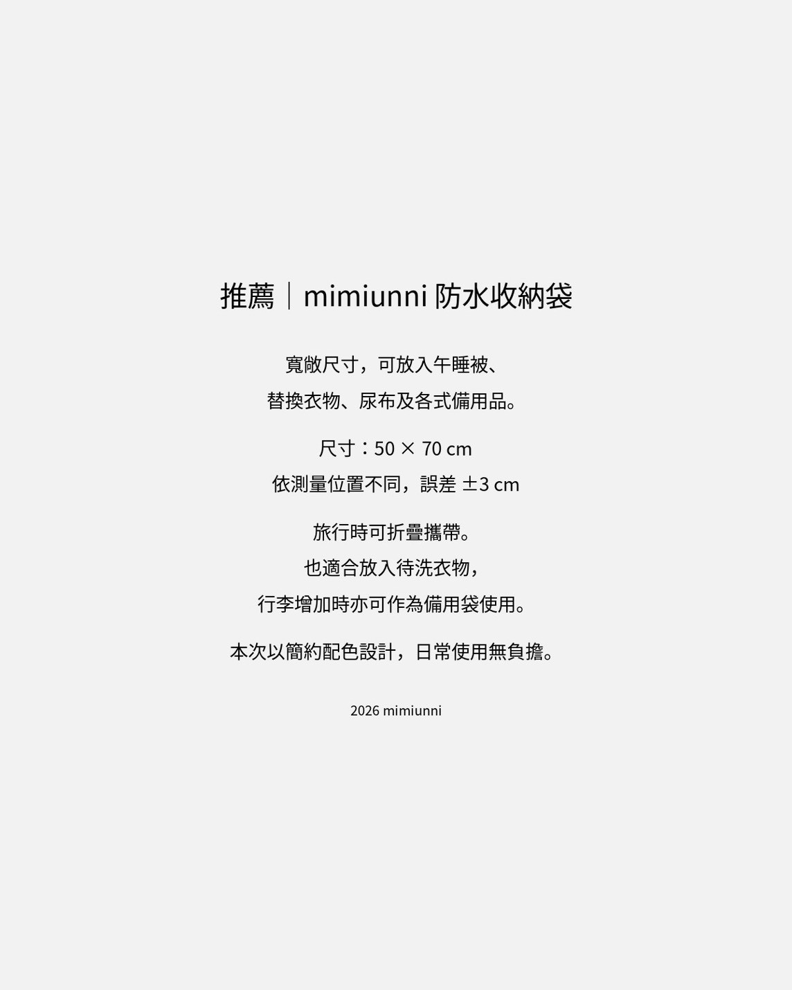 LINE_ALBUM_Mimiunni棉被組_260130_4