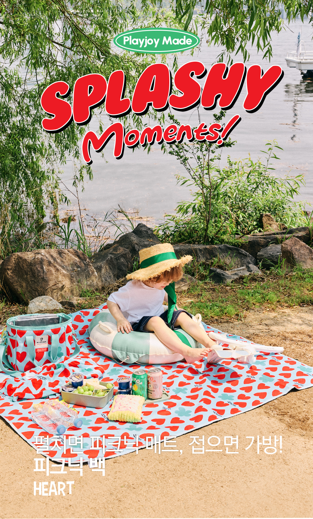 picnicbag_heart_01