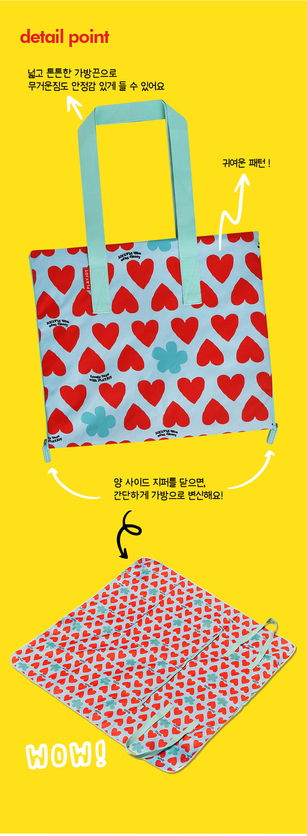 picnicbag_heart_05