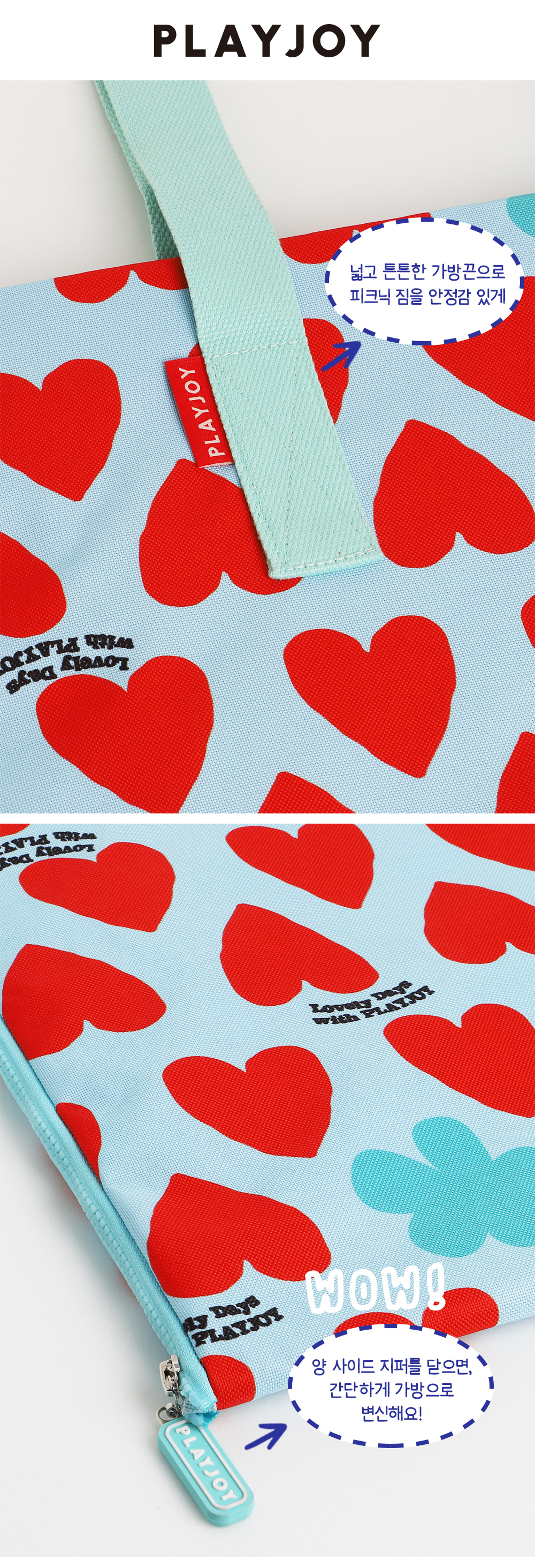 picnicbag_heart_08