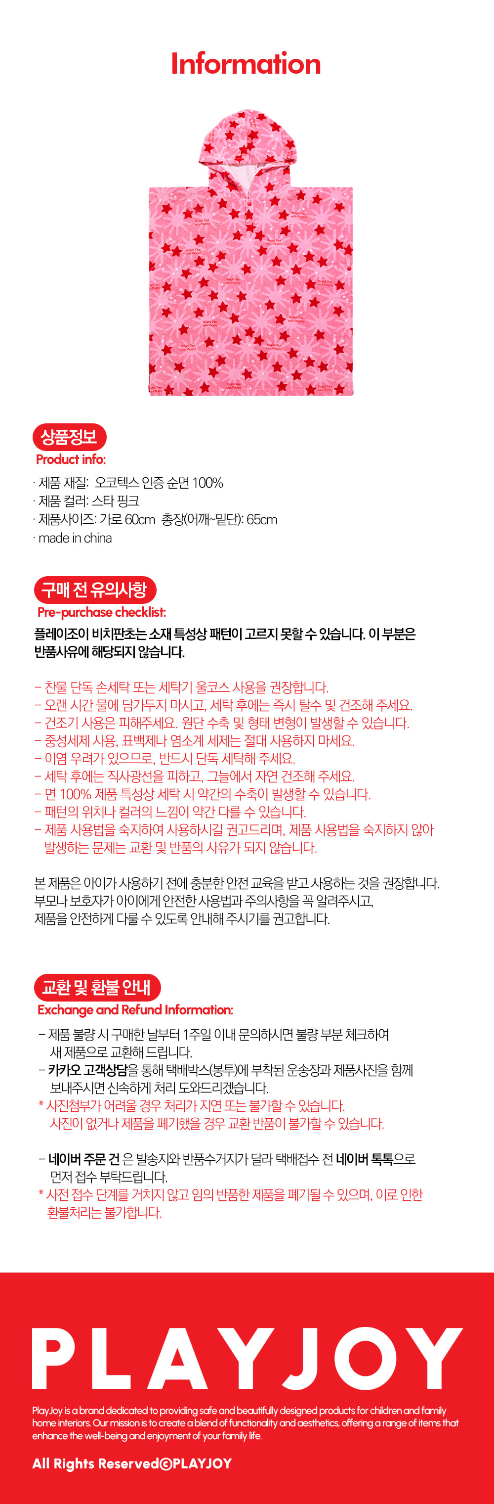 poncho_starpink_09