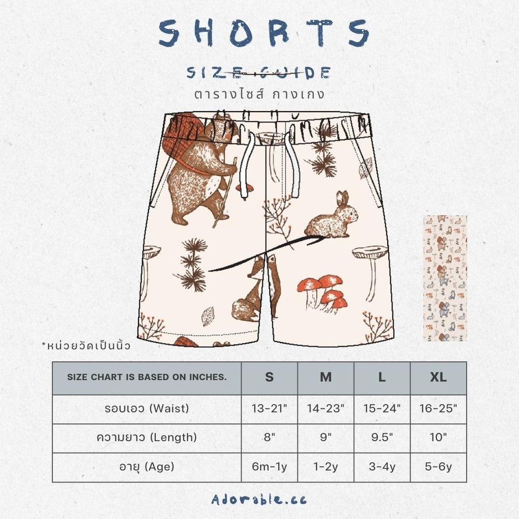 0003森林童話系列-8