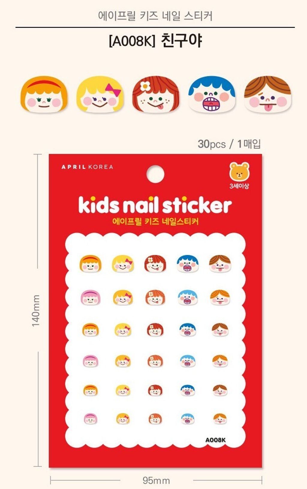 LINE_ALBUM_一般貼紙-指甲貼_250901_6