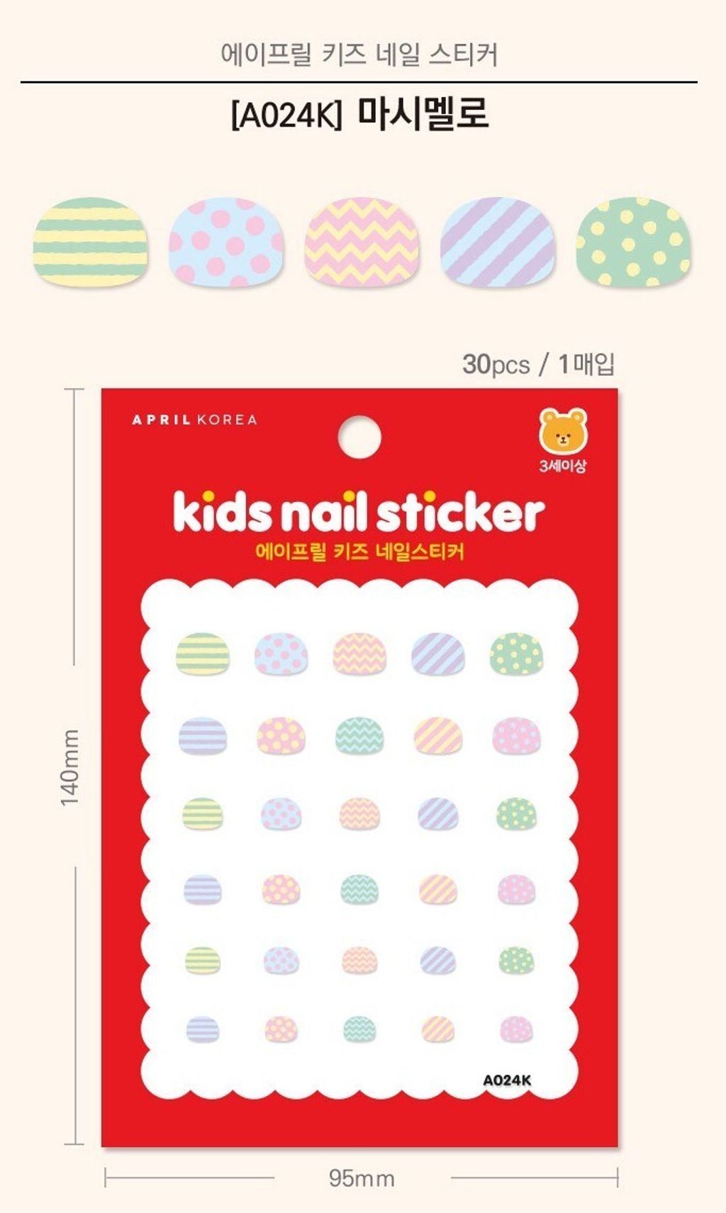 LINE_ALBUM_一般貼紙-指甲貼_250901_12