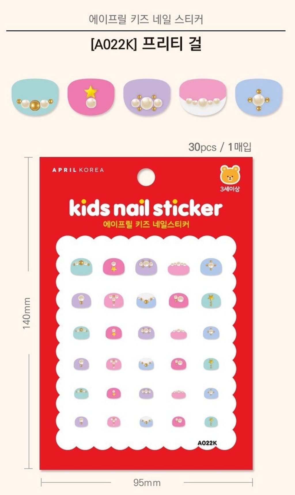 LINE_ALBUM_一般貼紙-指甲貼_250901_11