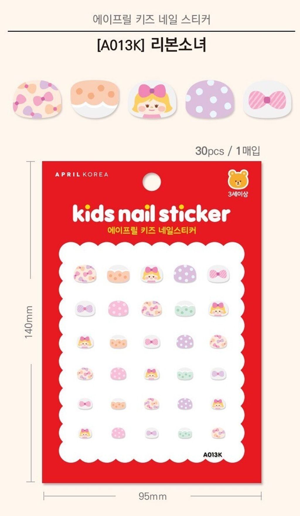 LINE_ALBUM_一般貼紙-指甲貼_250901_7