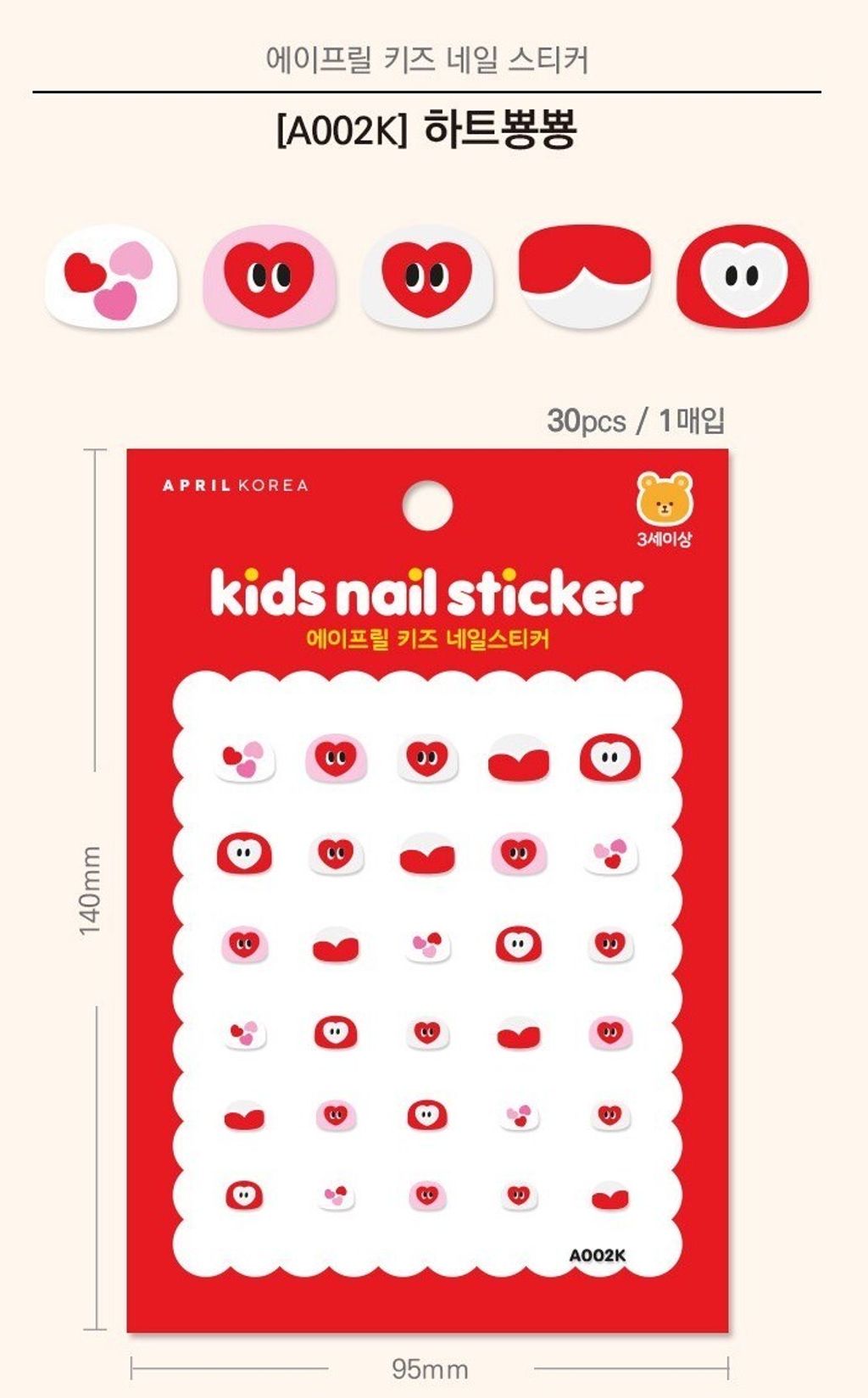 LINE_ALBUM_一般貼紙-指甲貼_250901_4