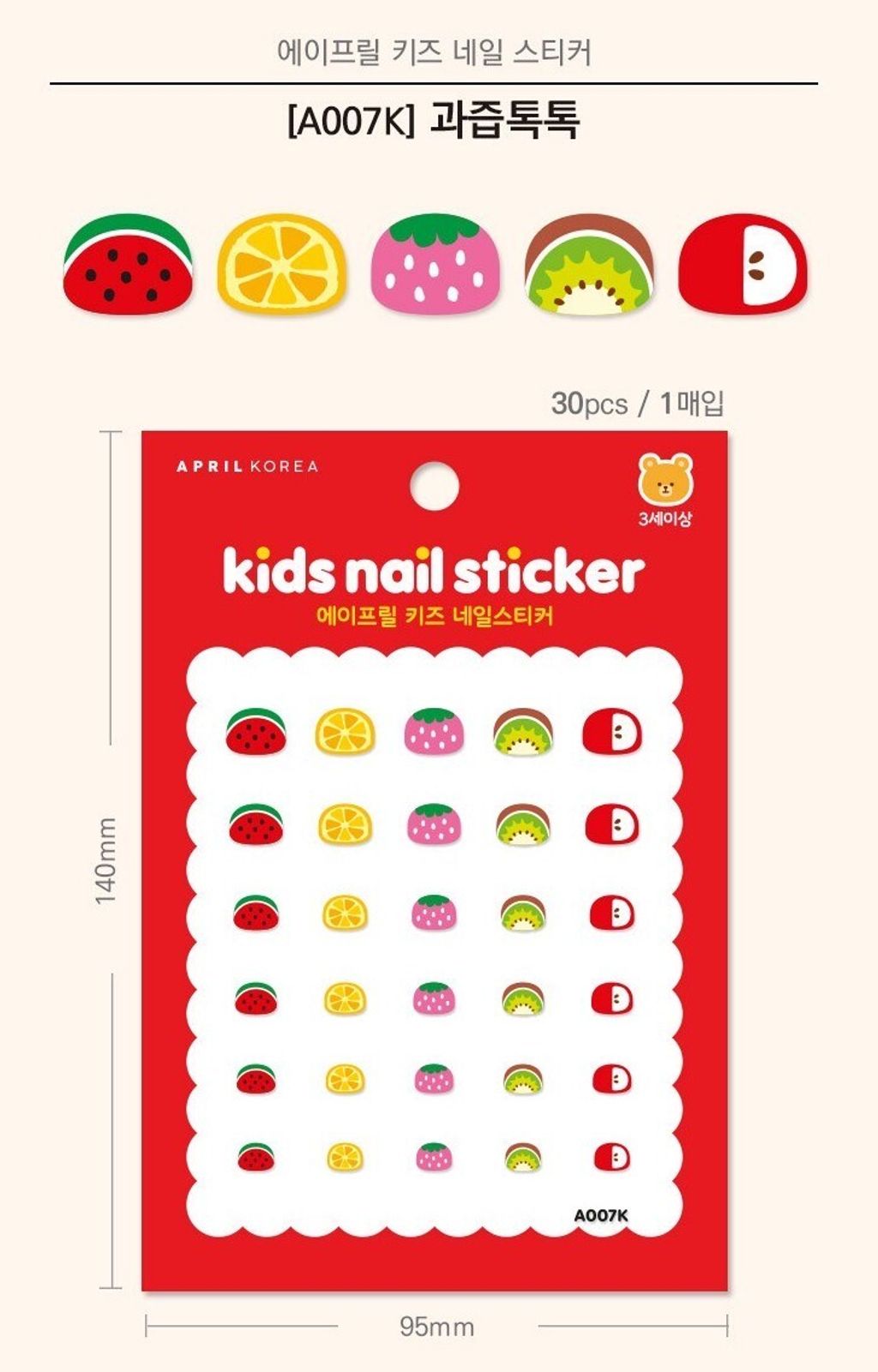 LINE_ALBUM_一般貼紙-指甲貼_250901_5