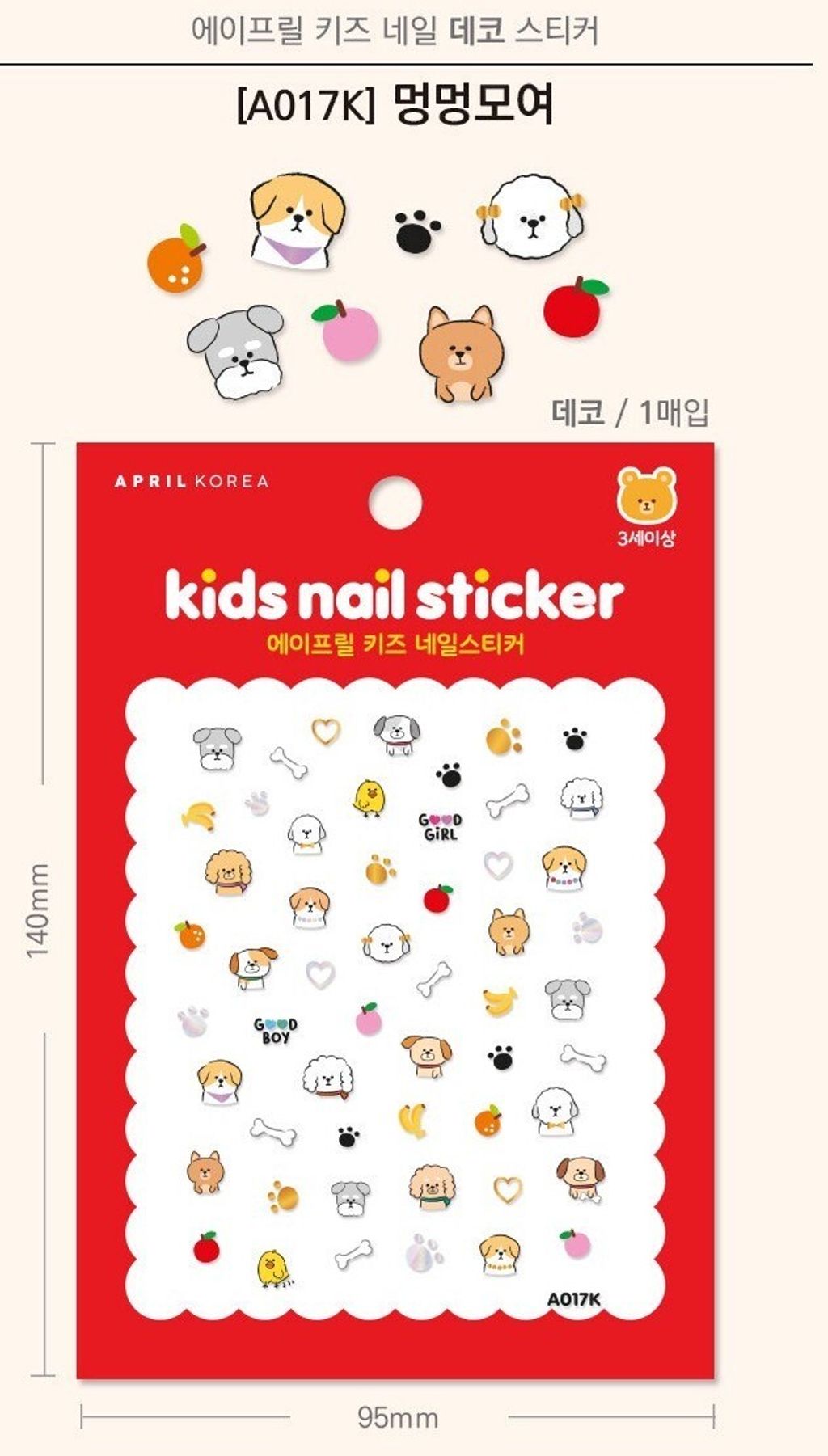 LINE_ALBUM_一般貼紙-指甲貼_250901_9