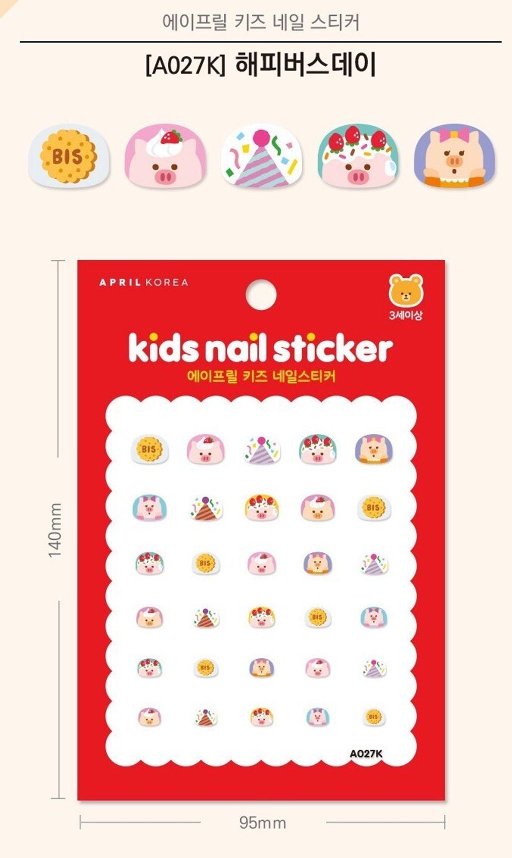 LINE_ALBUM_一般貼紙-指甲貼_250901_1