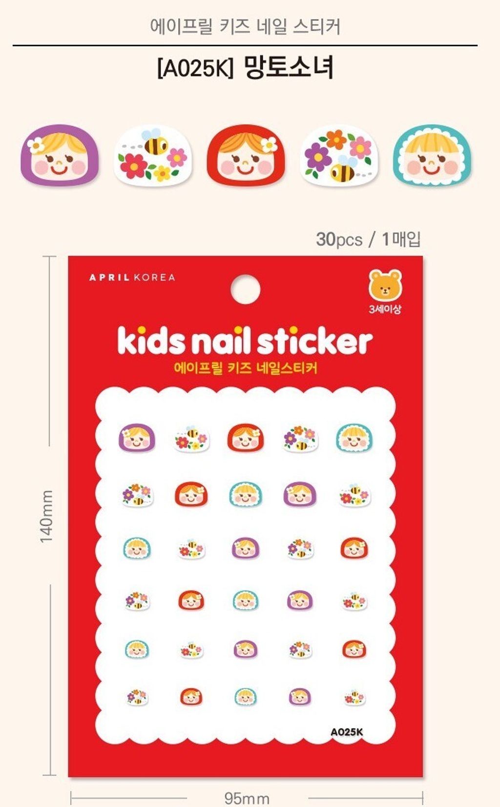 LINE_ALBUM_一般貼紙-指甲貼_250901_14