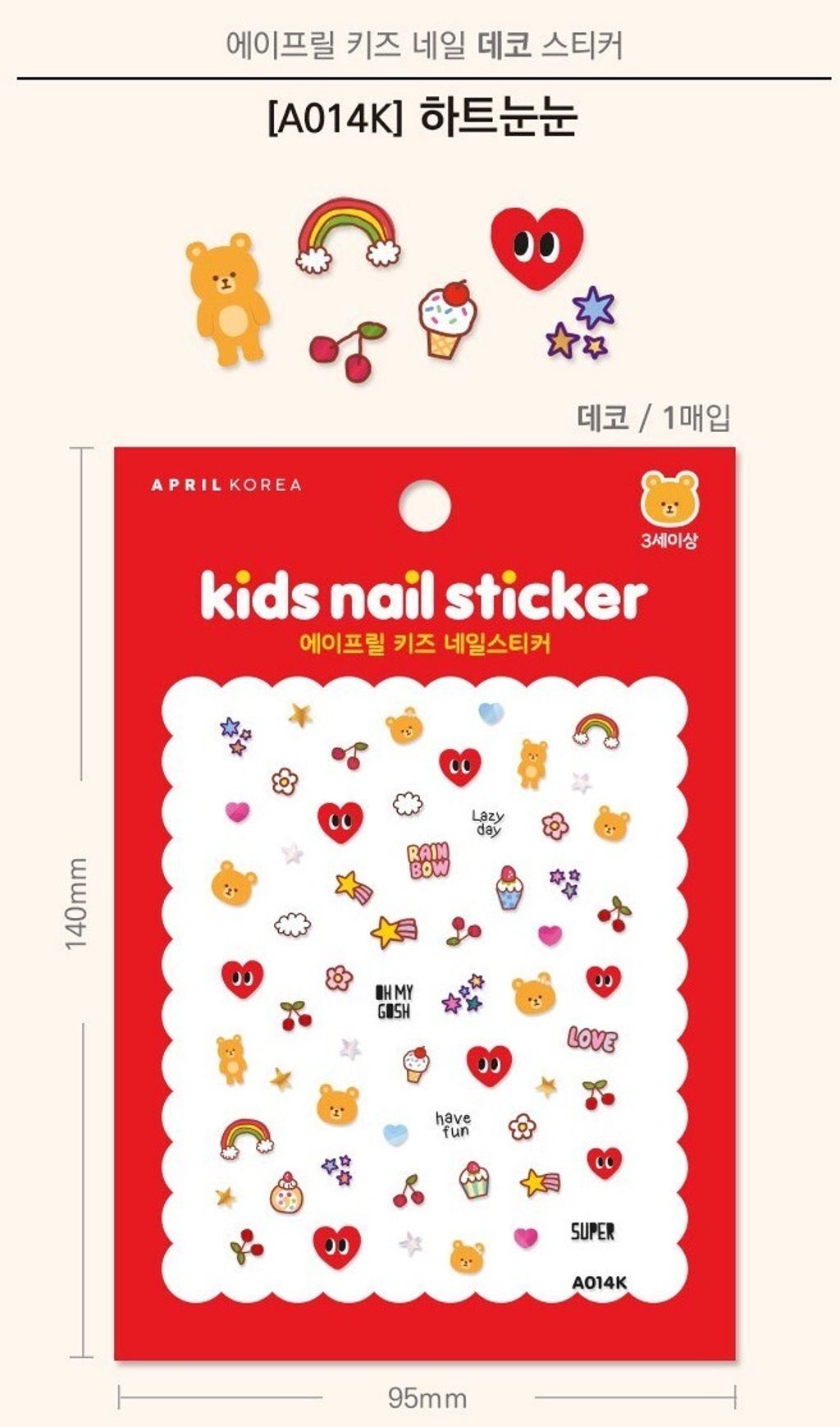 LINE_ALBUM_一般貼紙-指甲貼_250901_8