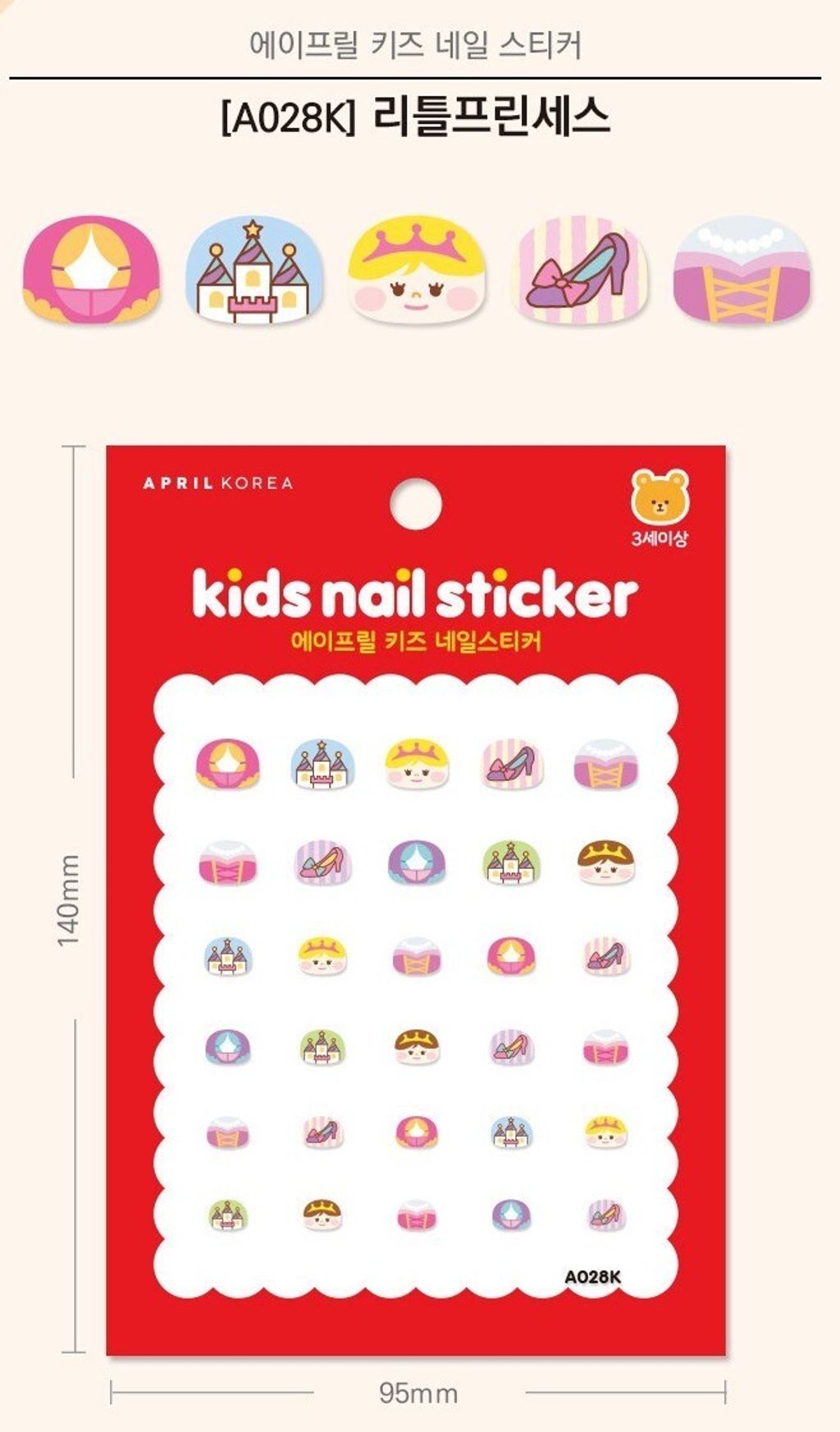 LINE_ALBUM_一般貼紙-指甲貼_250901_2