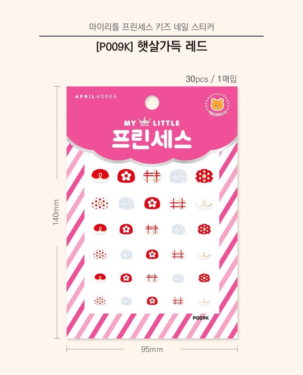 LINE_ALBUM_公主指甲貼_250903_18