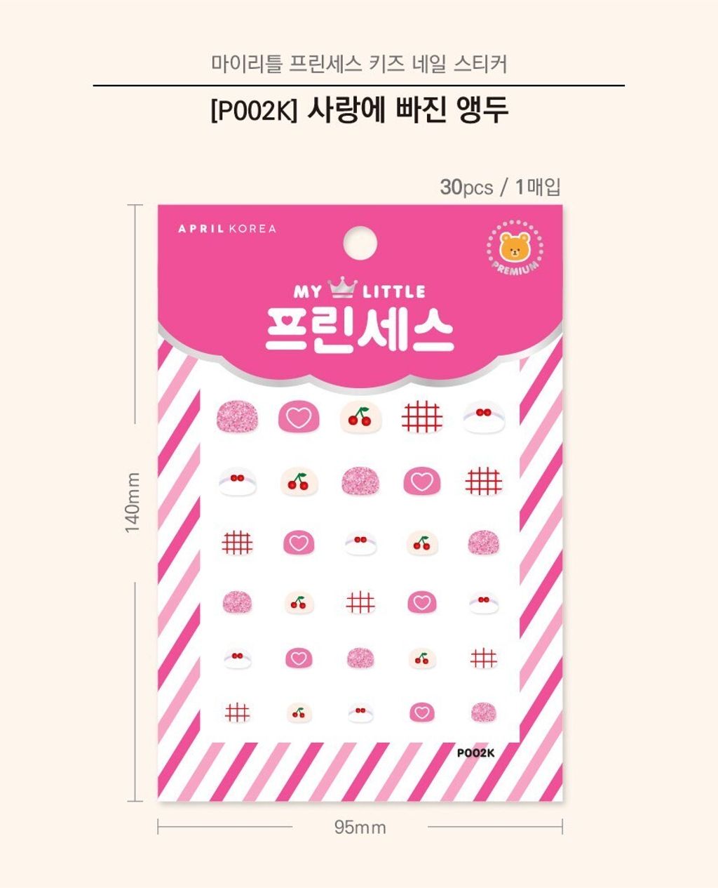 LINE_ALBUM_公主指甲貼_250903_3