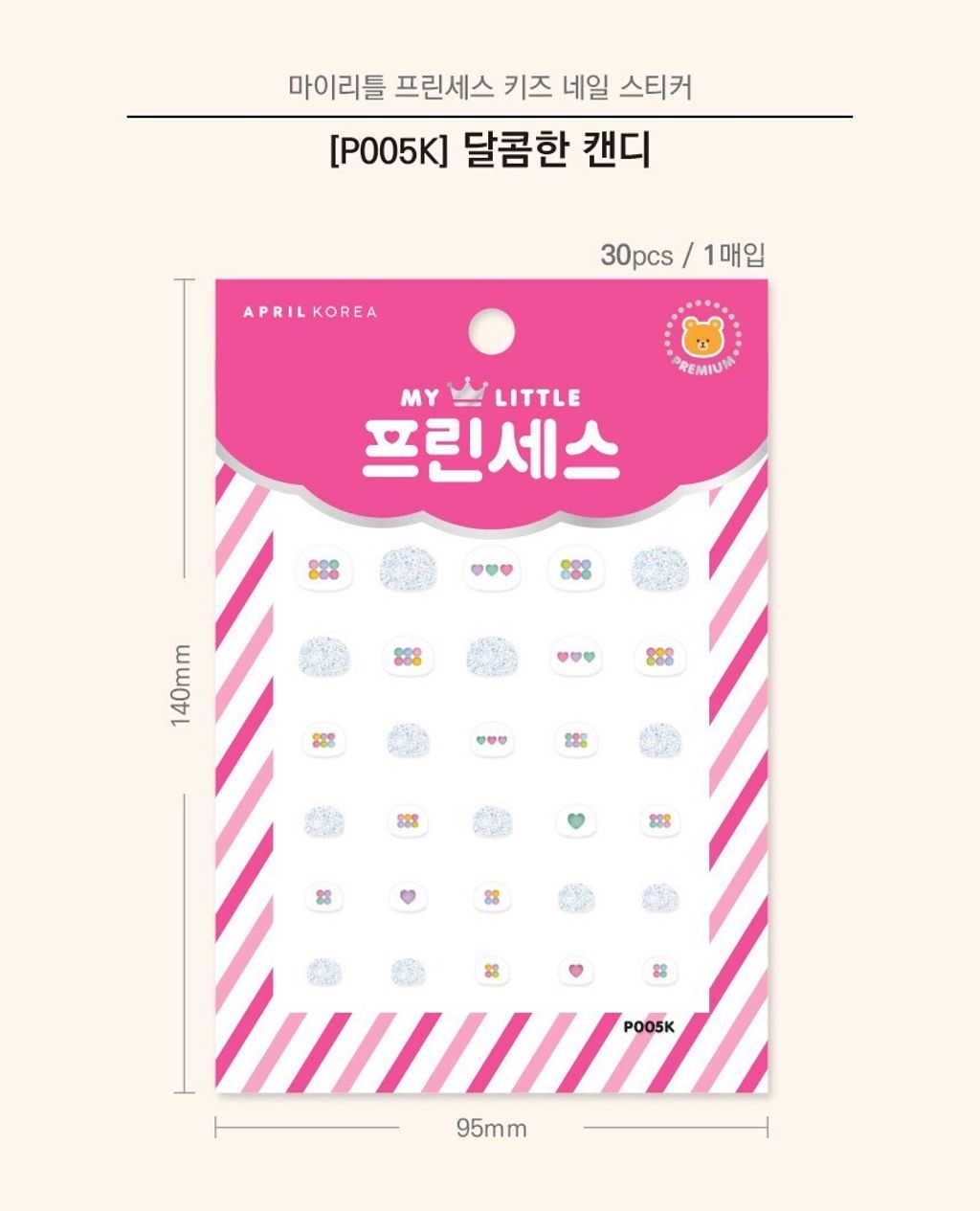 LINE_ALBUM_公主指甲貼_250903_11