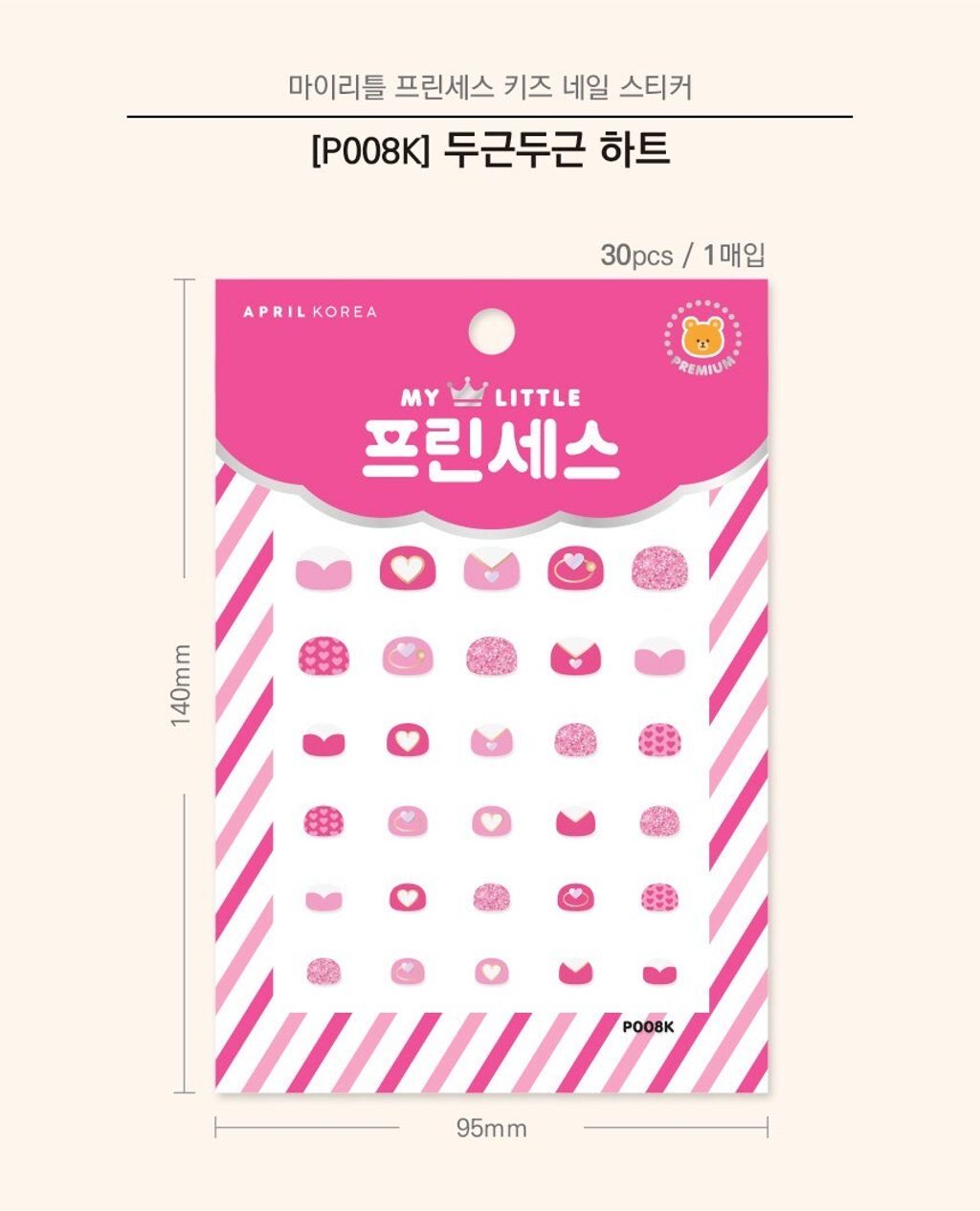 LINE_ALBUM_公主指甲貼_250903_17