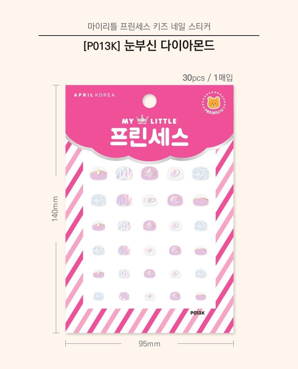 LINE_ALBUM_公主指甲貼_250903_26