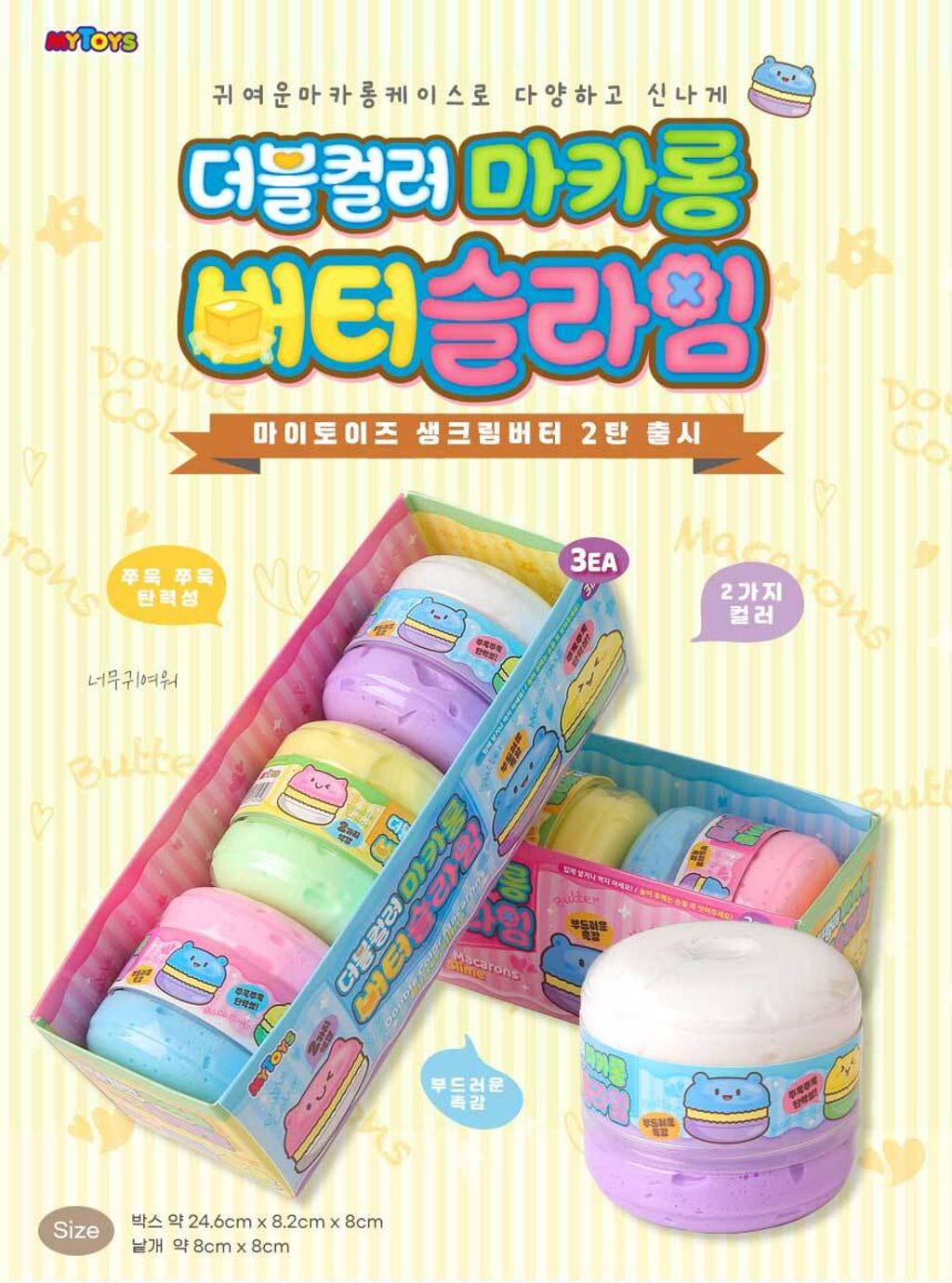 雙色奶油棉花糖 (9)