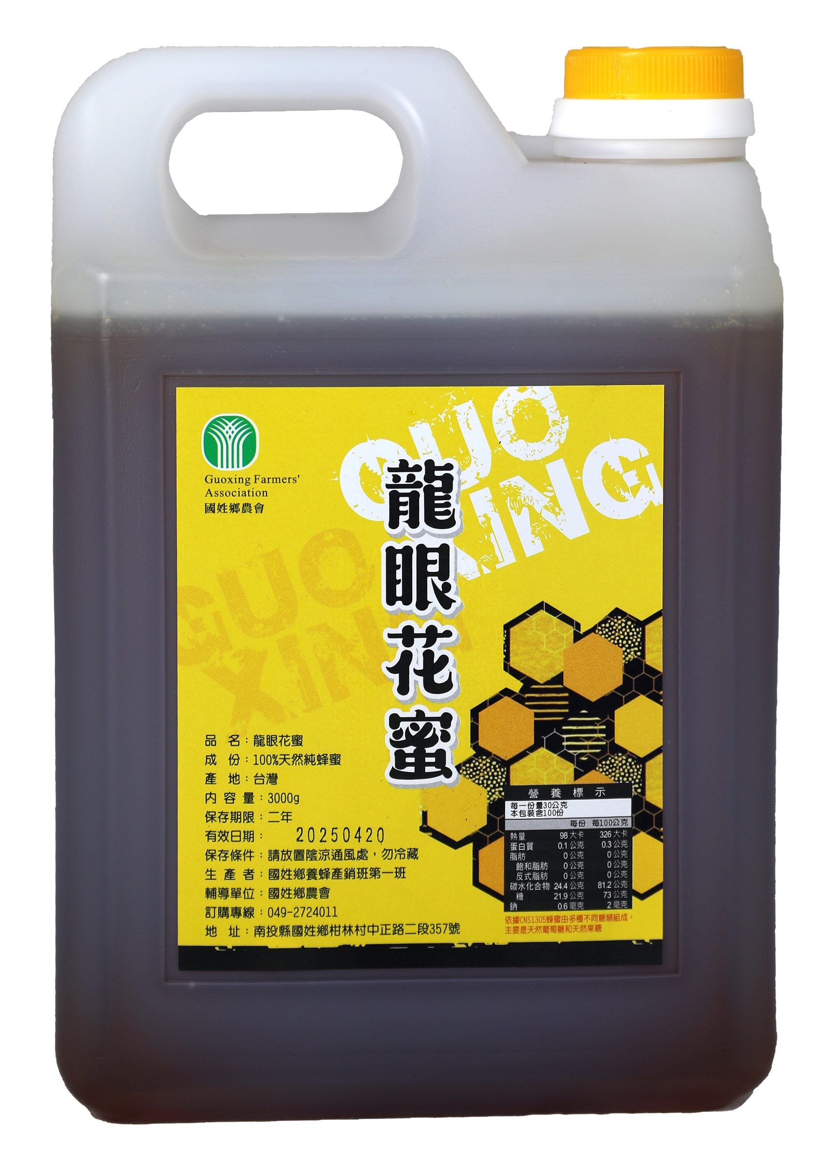 龍眼花蜜 3