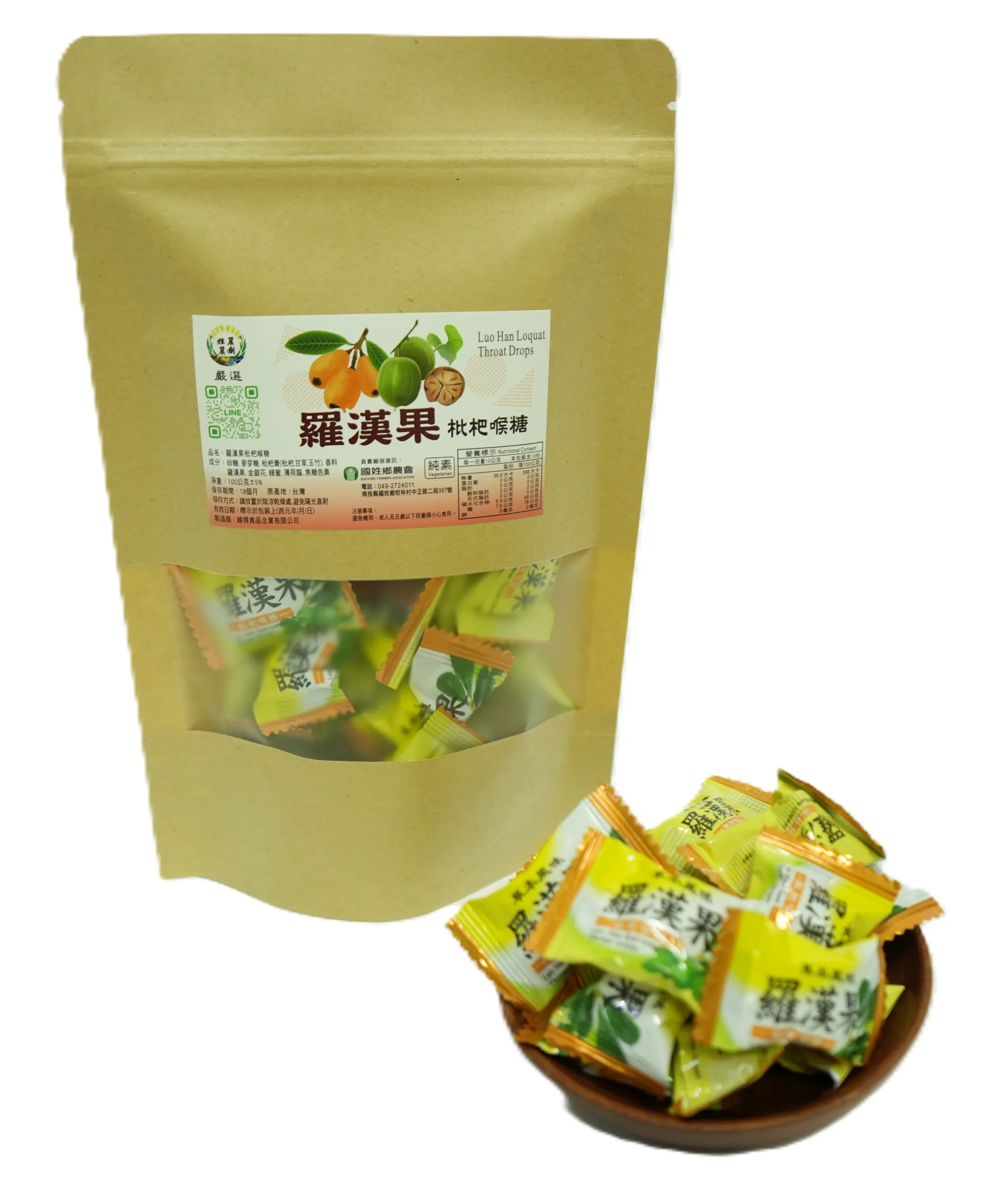 羅漢果枇杷喉糖 WEB