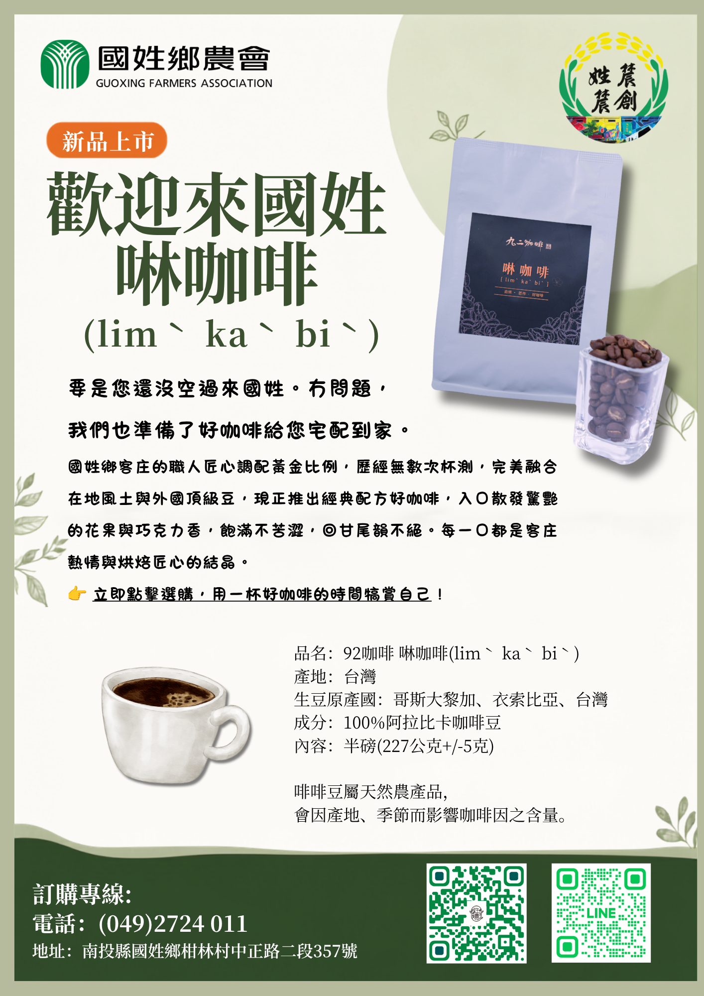 DM_咖啡