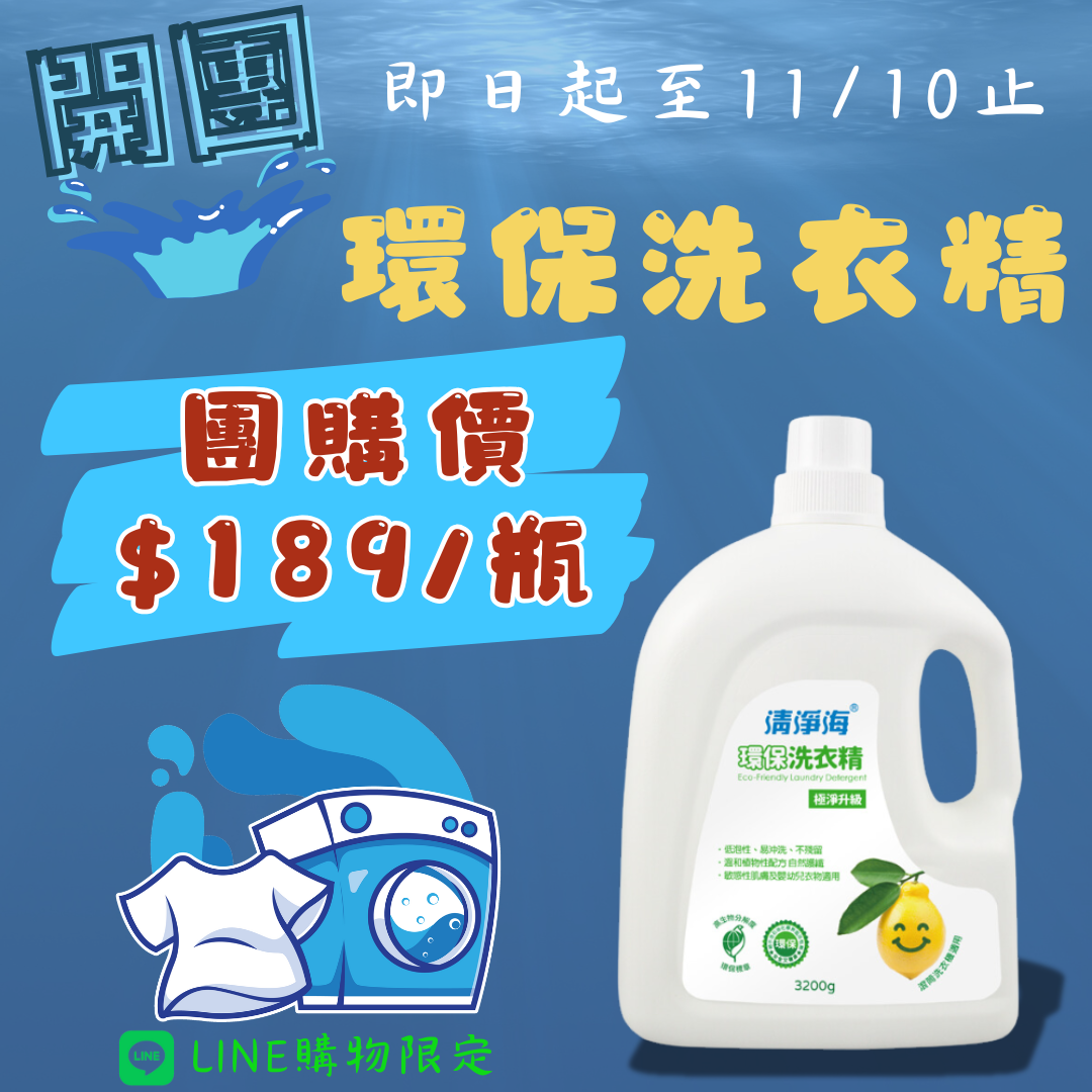 LINE購物廣告 (1)