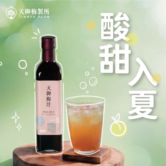  | 天御梅製所
