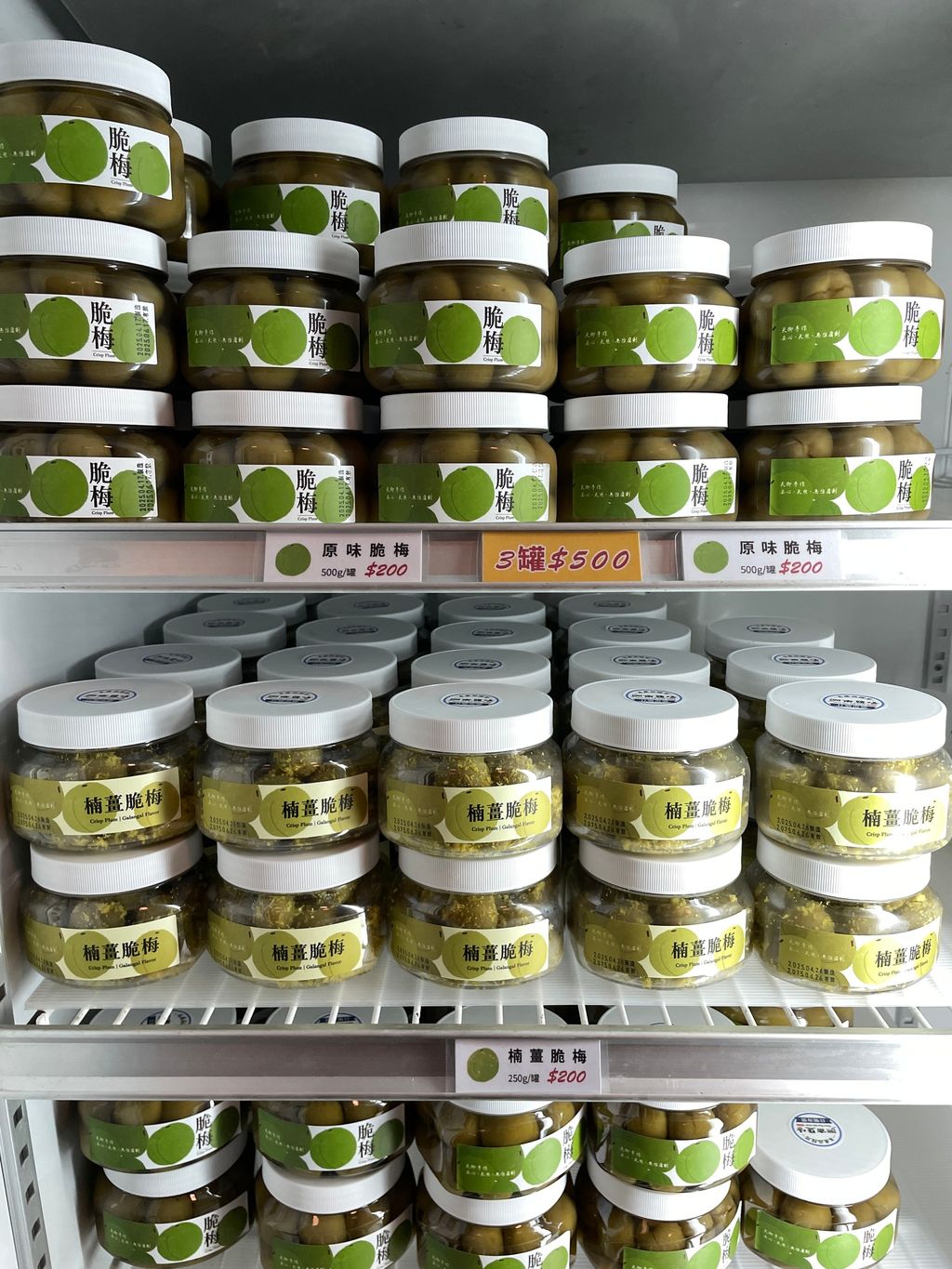 脆梅罐裝