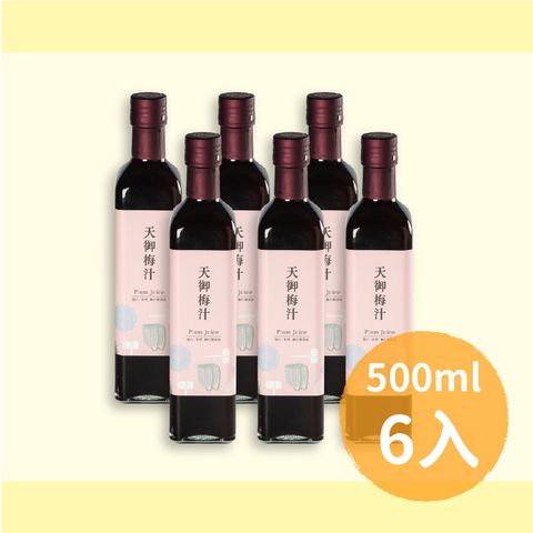 酸甜入夏 促銷海報_梅汁6入