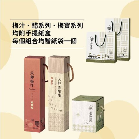 2026中秋_紙袋提盒