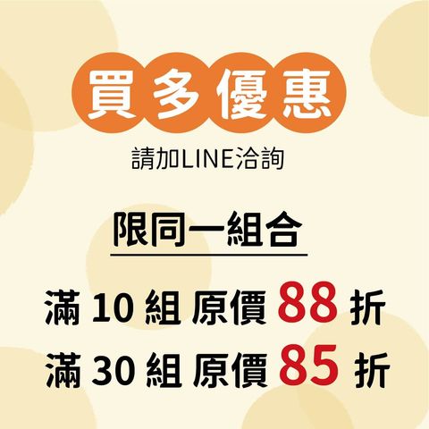 2026中秋_買多優惠