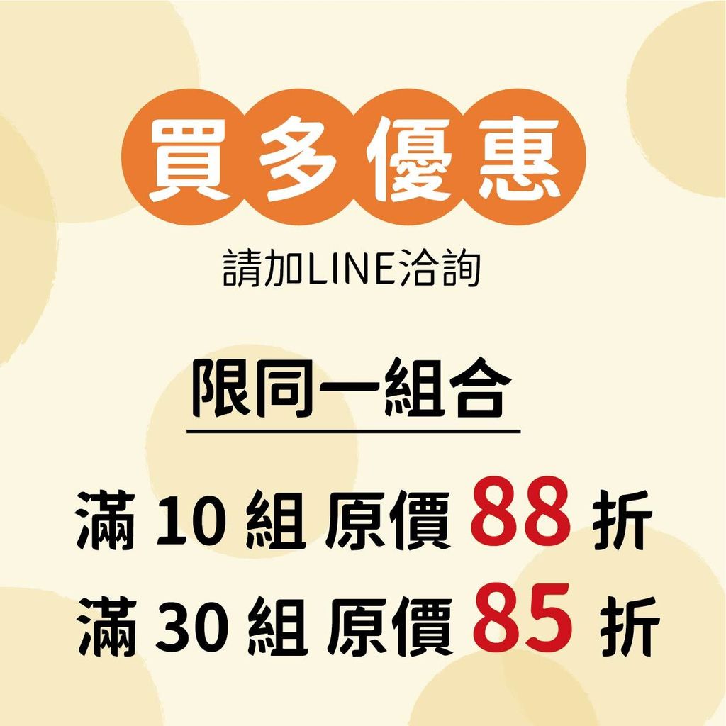 2026中秋_買多優惠