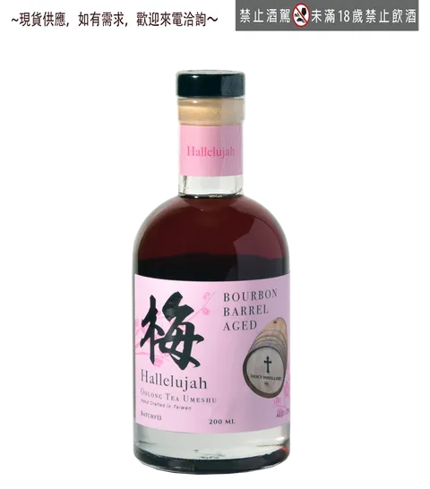 烏龍茶梅酒 200ml