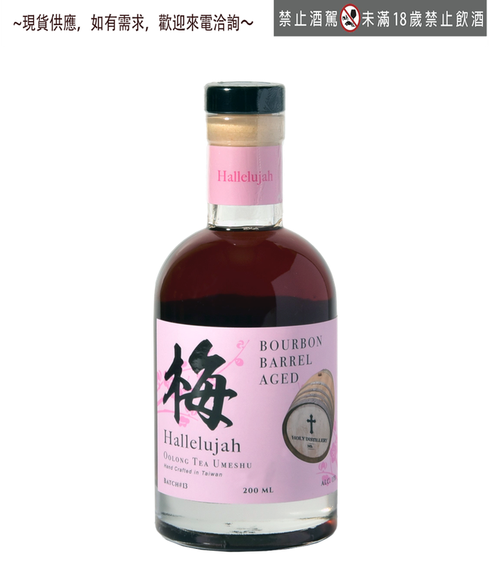 烏龍茶梅酒 200ml