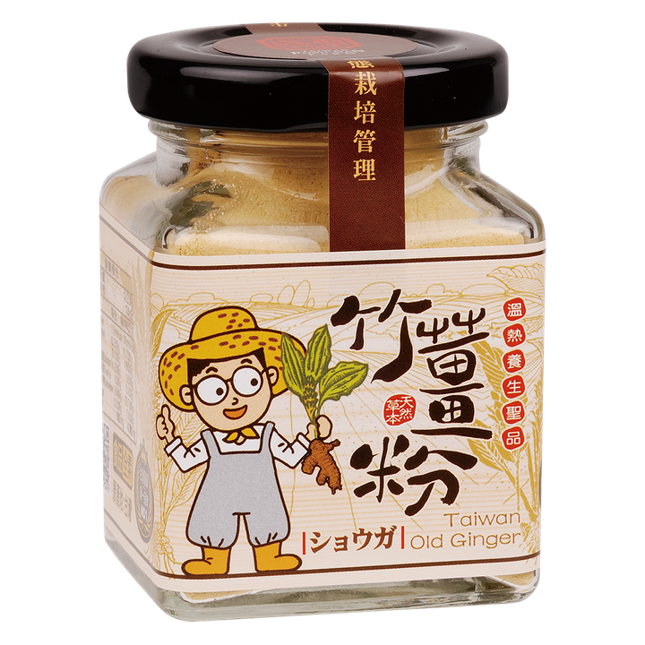 台灣竹薑粉