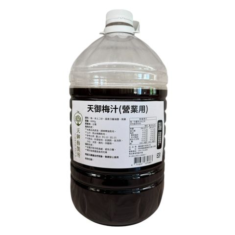 天御梅汁(營業用)-Photoroom