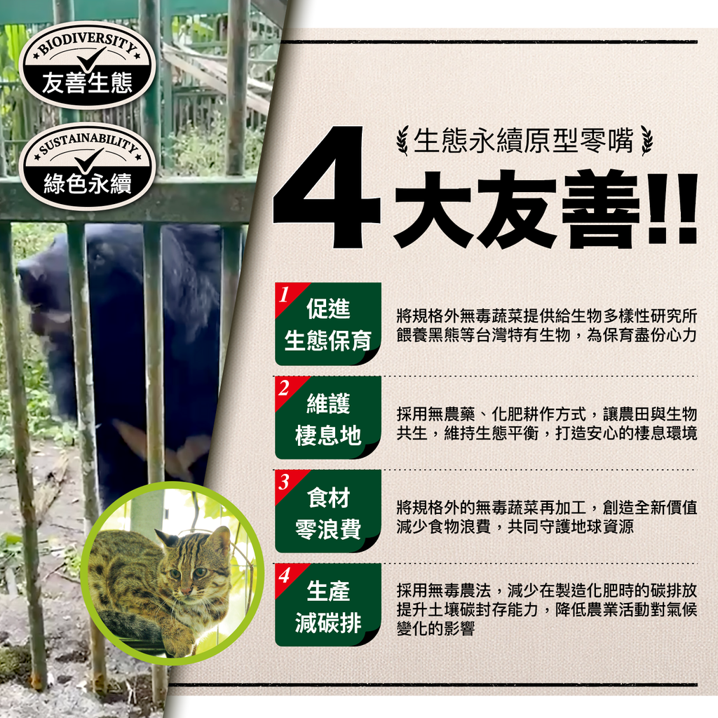 山蕉脆片（黑胡椒）2