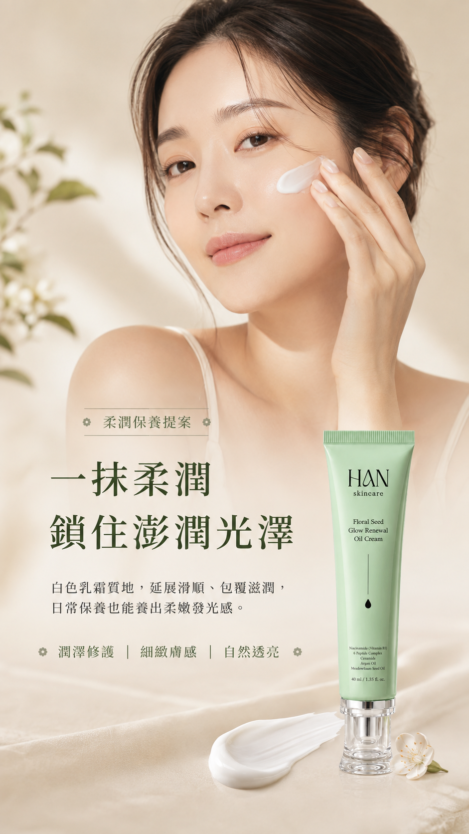06_HAN_保養提案_FINAL