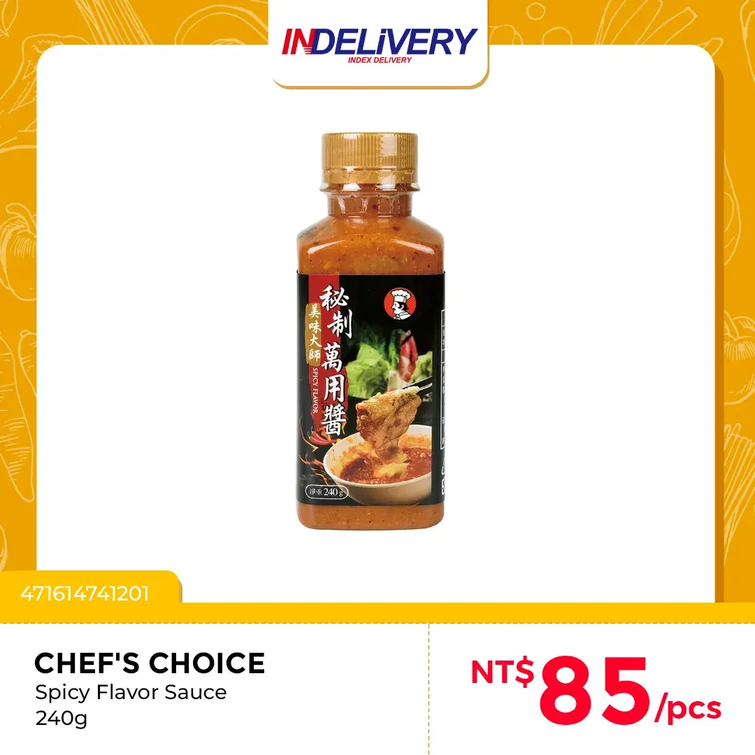 Spicy Flavor Sauce 秘制萬用醬 240g