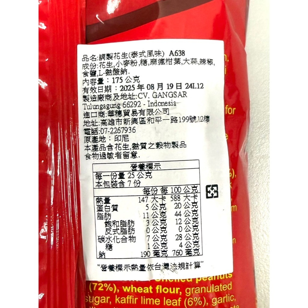 80291920