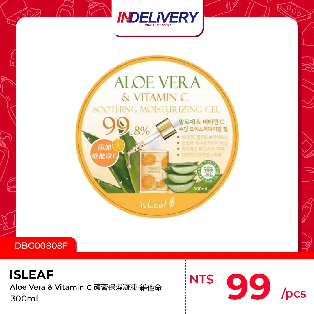 Vitamin C 維他命 300ml