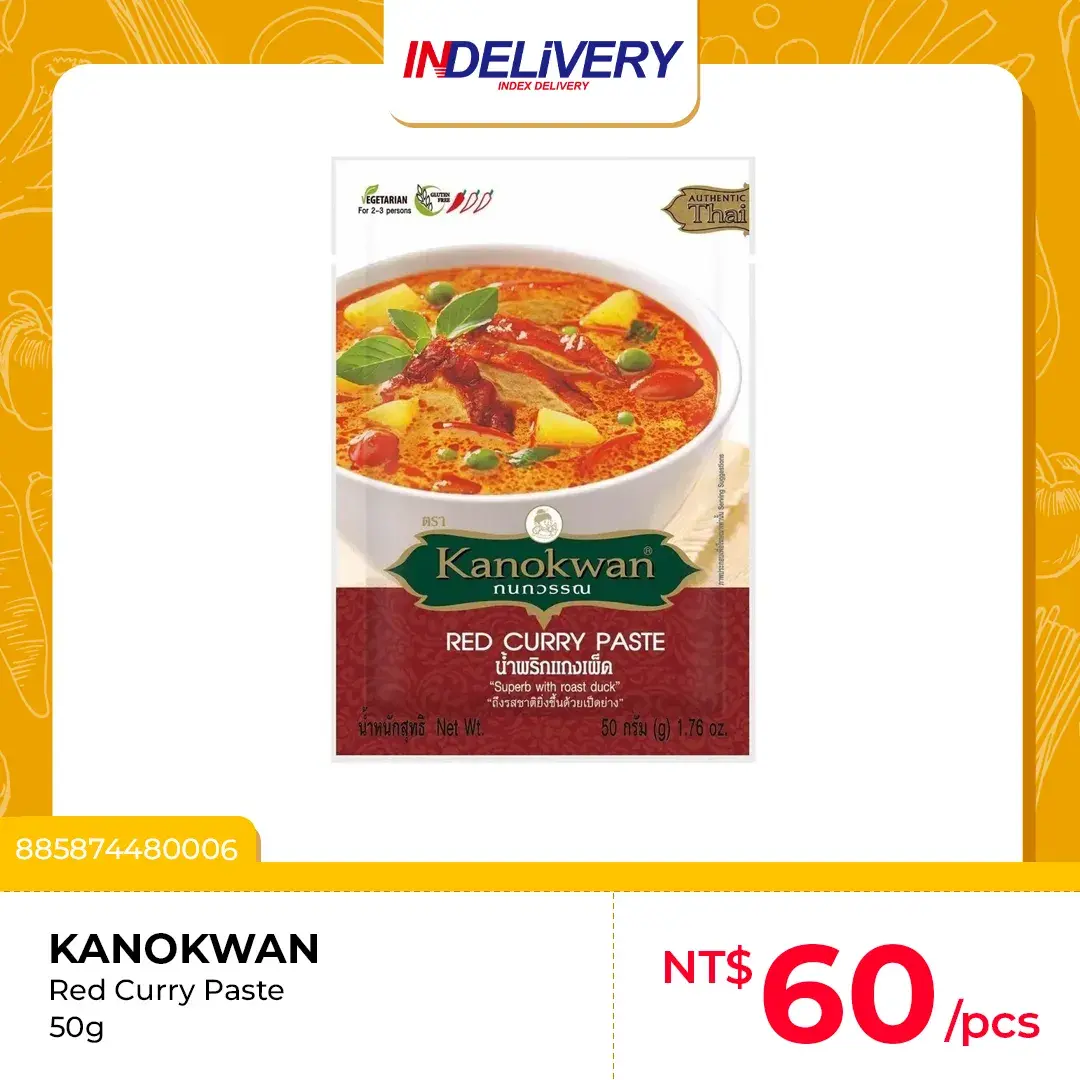 Red Curry 泰式紅咖哩醬 50g