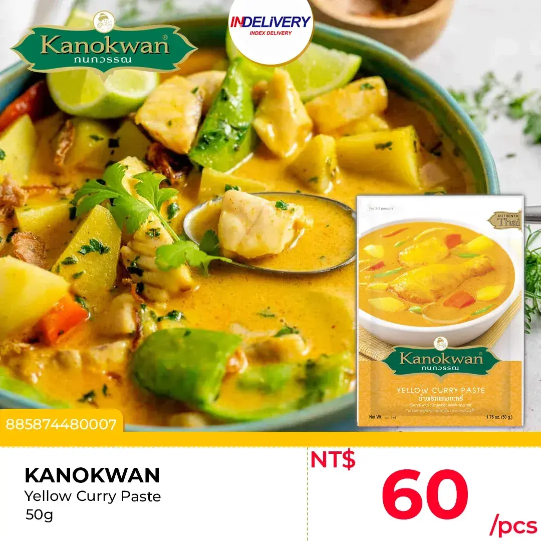 Yellow Curry 泰式黃咖哩醬 50g