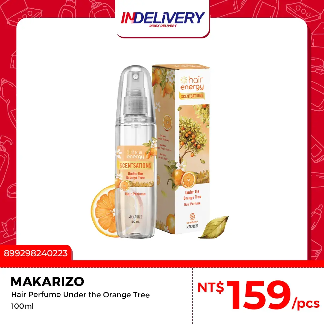 Under the Orange Tree 橙樹果香 黃 100ml