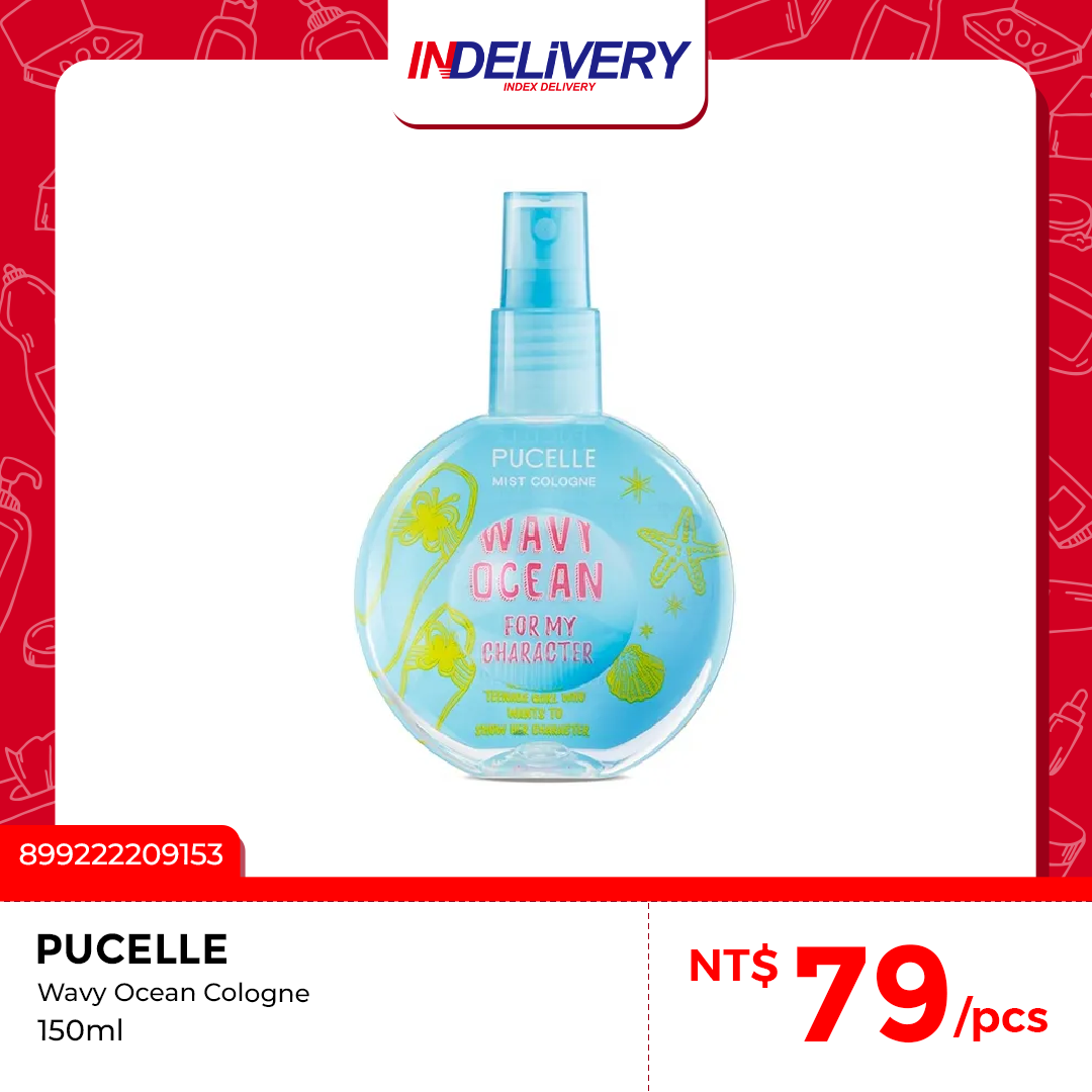 Wavy Ocean 藍 150ml