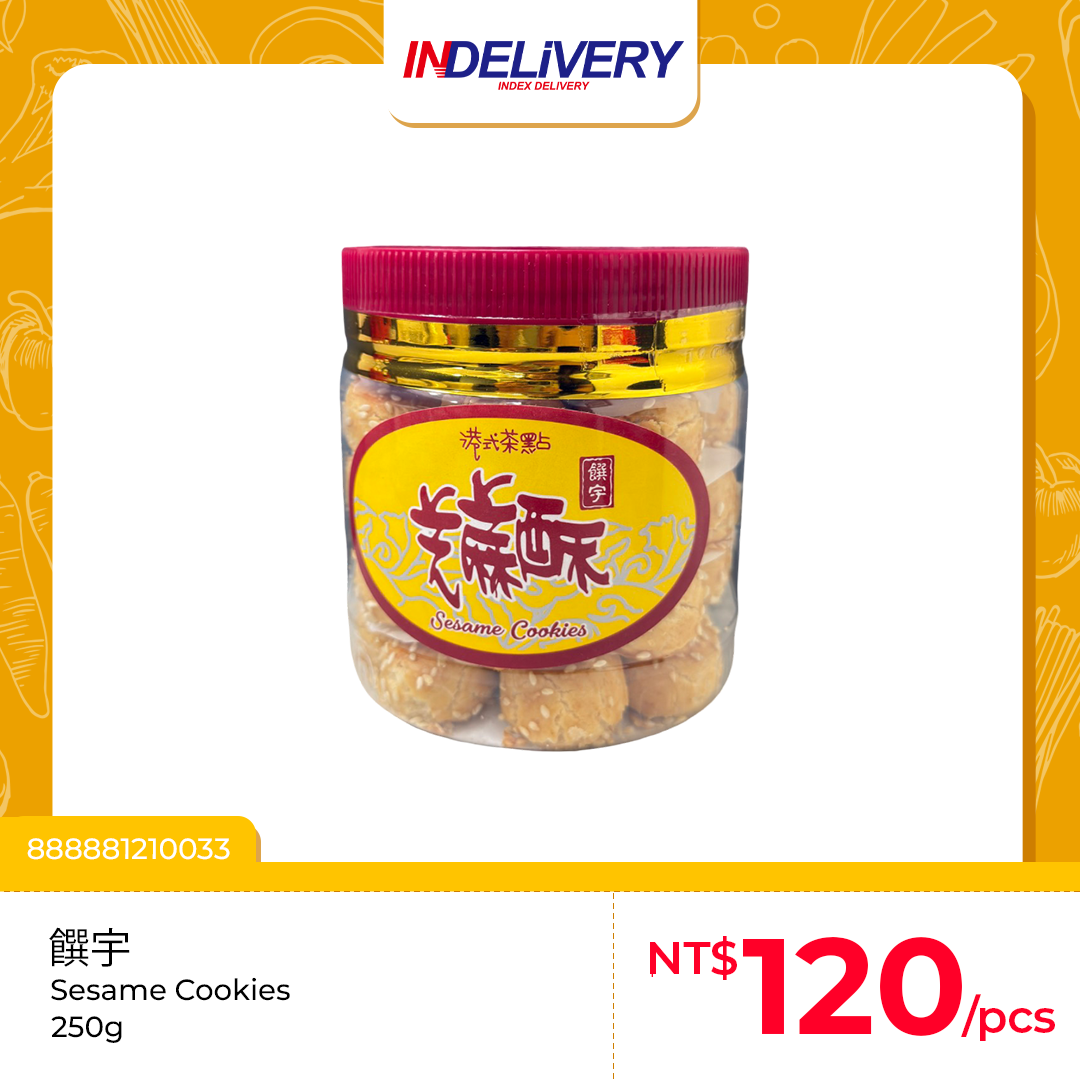 Sesame (Vegan) 芝麻酥-蛋素 250g