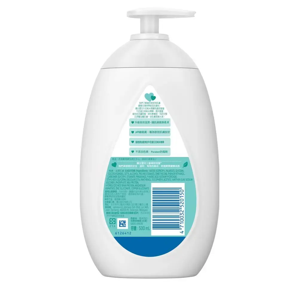 j_milk_rice_baby_lotion_500ml_tw_mup_back-zh-hant-tw