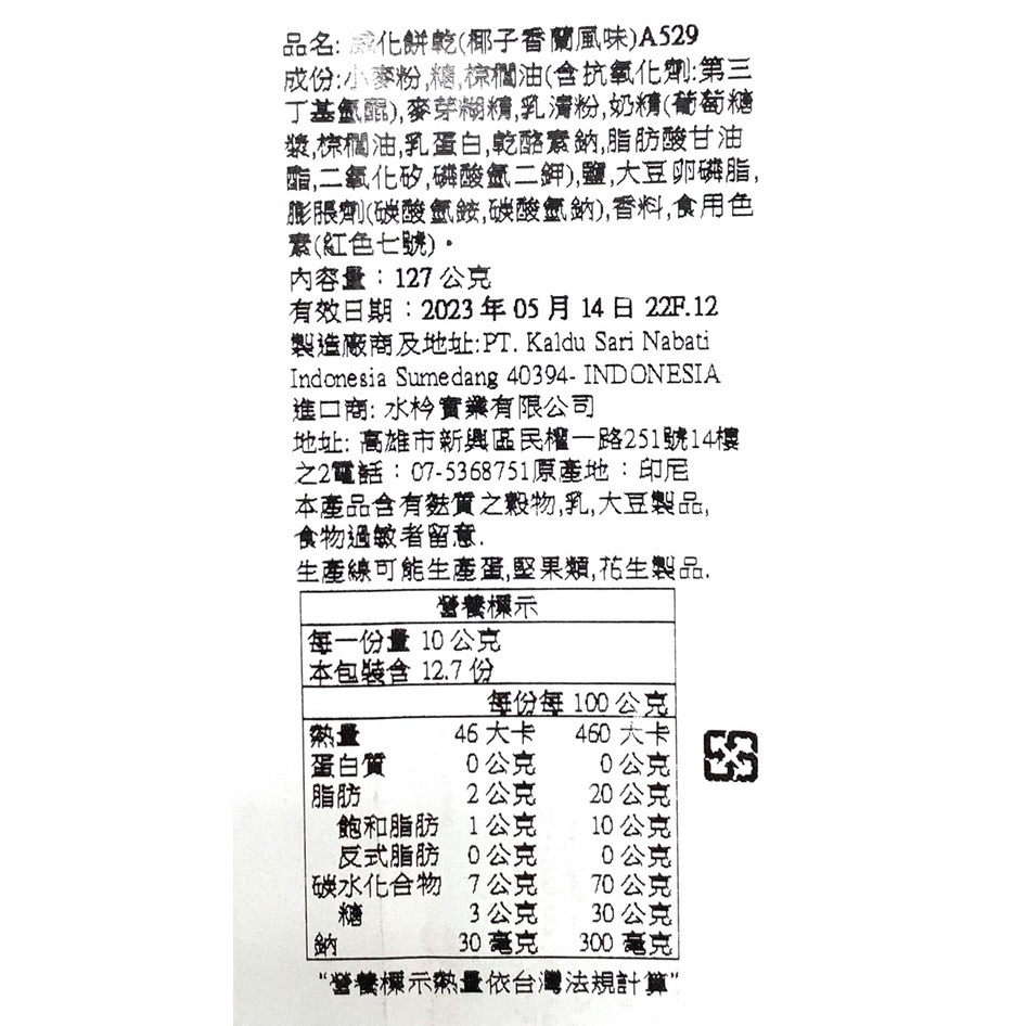 81379921